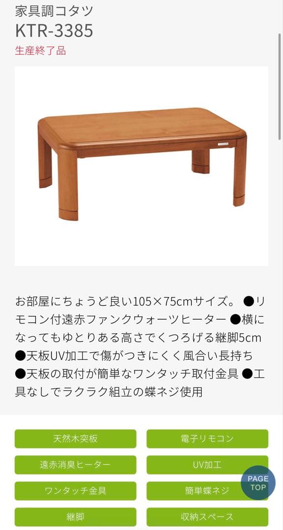 コイズミ家具調コタツ 105×75 2020年製 KTR-3385