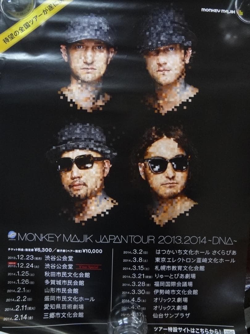 MONKEY MAJIK ●JAPAN TOUR     非売品広報ポスター