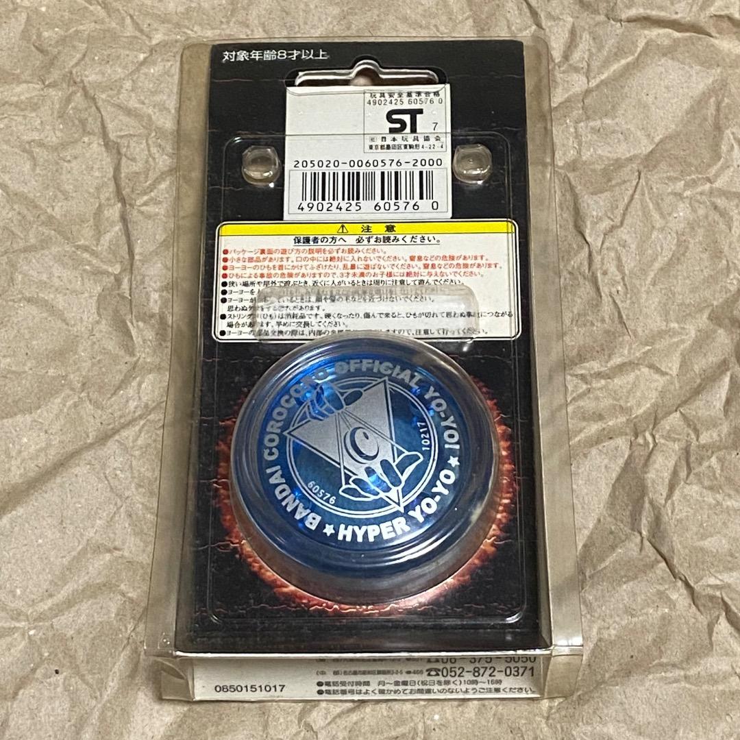 【YOMEGA/BANDAI】ファイヤーボール認定店モデル 新品