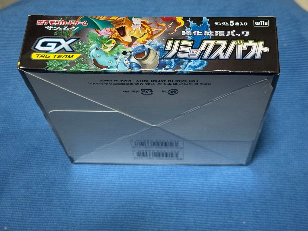 ポケモンカード　リミックスバウト　未開封シュリンク付