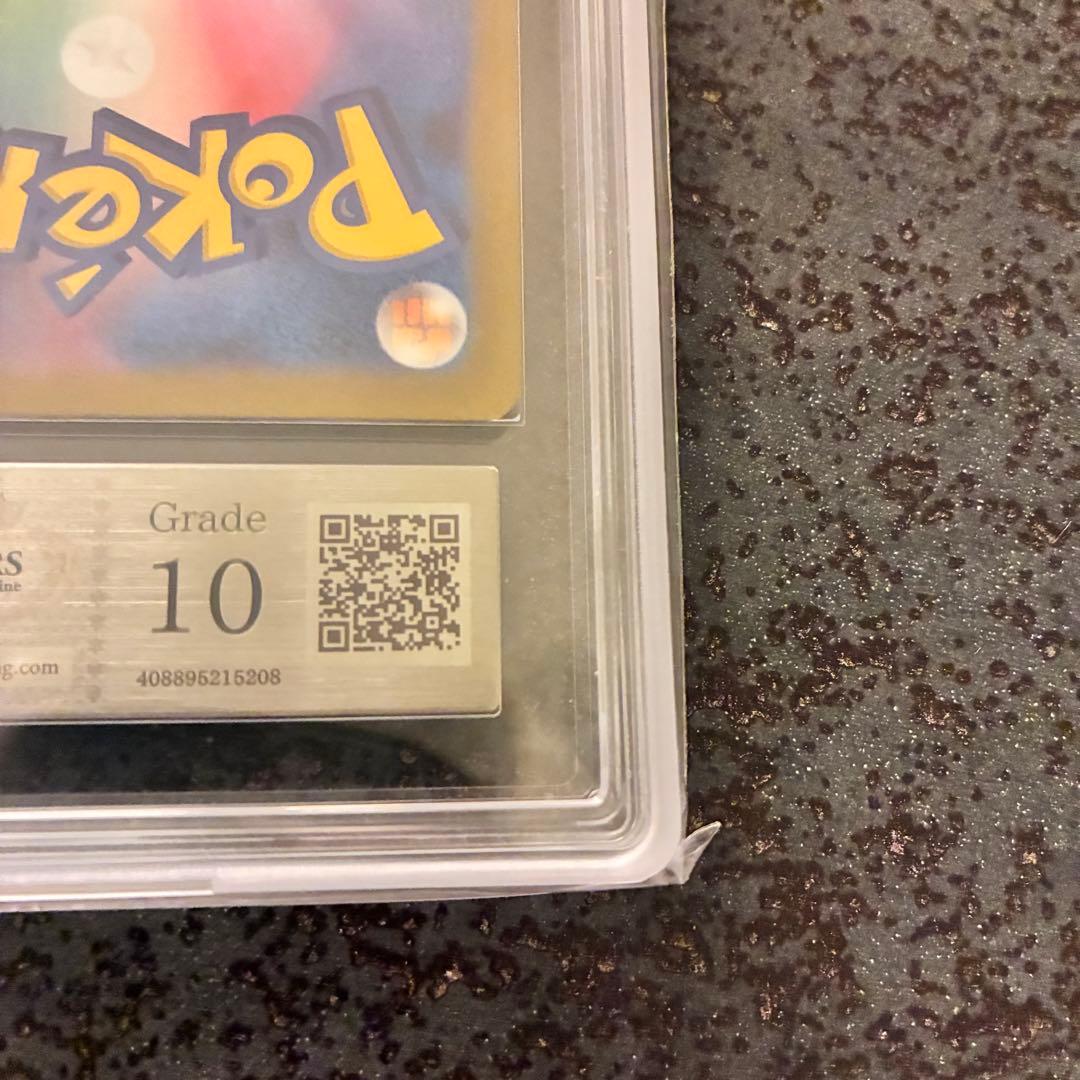 ミモザ sar ars10 鑑定書付き　極美品　psa10以上　世界で301枚