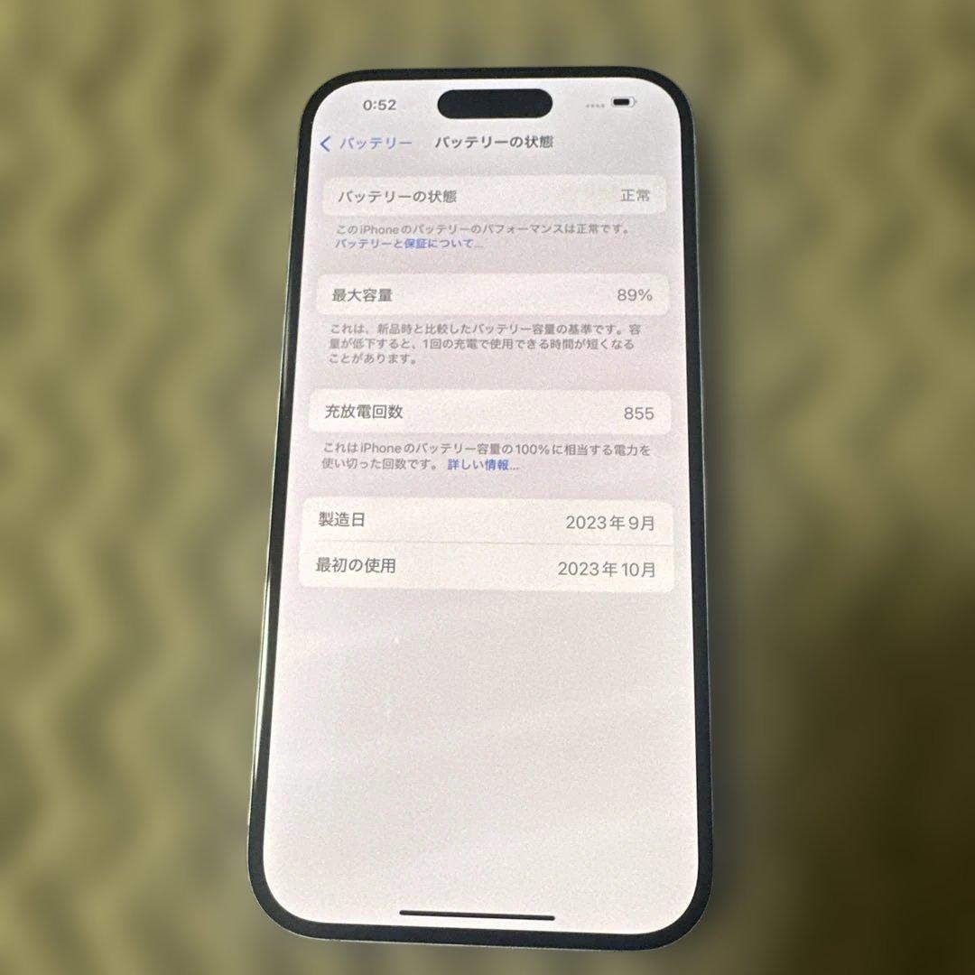 極美品 iPhone15 256GB SIMフリー ブルー