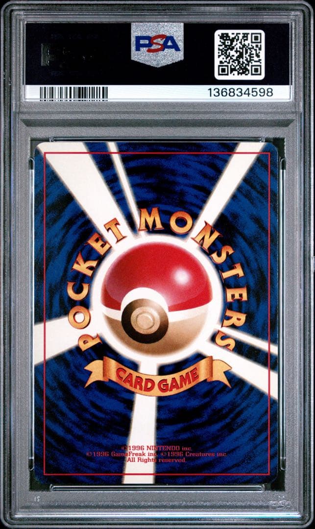 PSA9 ピカチュウ　初期　旧裏　マークあり ポケモンカード