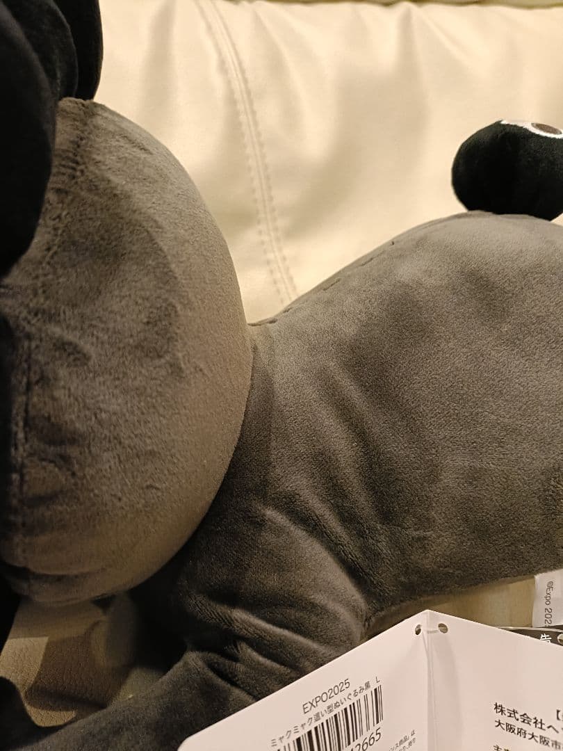 這い型　L　黒ミャクミャクぬいぐるみ