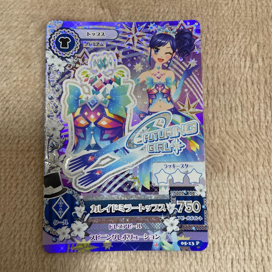 アイカツカード　カレイドミラー　プレミアムカード