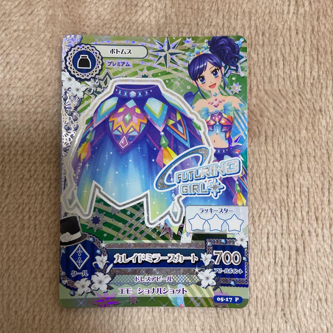 アイカツカード　カレイドミラー　プレミアムカード