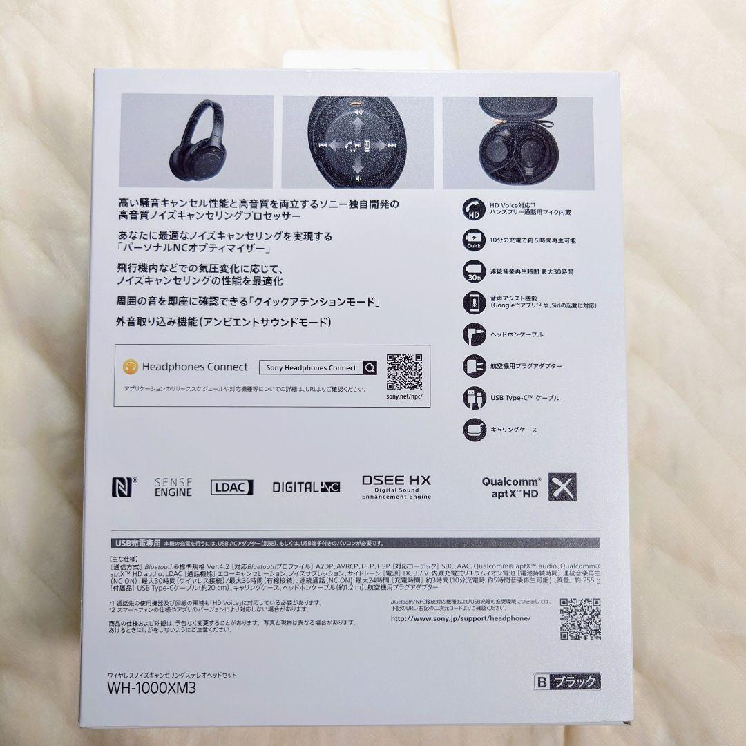 使用頻度少品！ SONY WH-1000XM3 ワイヤレスヘッドホン ノイキャン