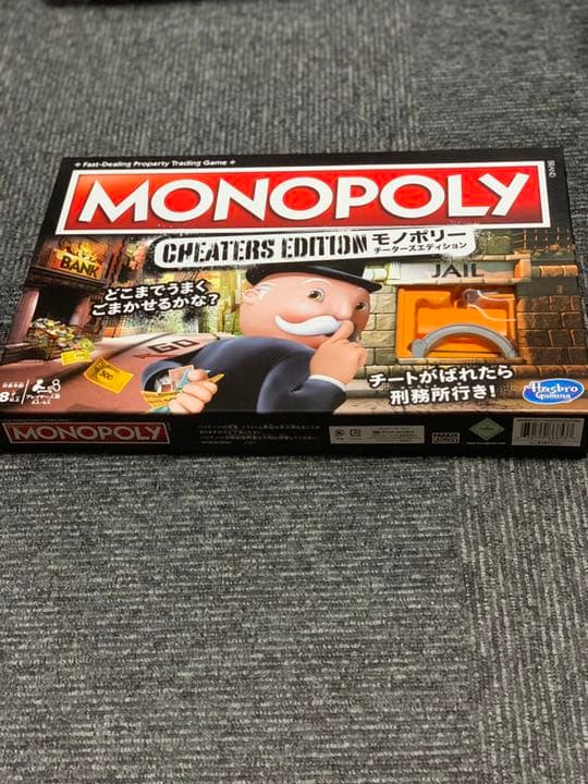 モノポリー　10セット　まとめ売り