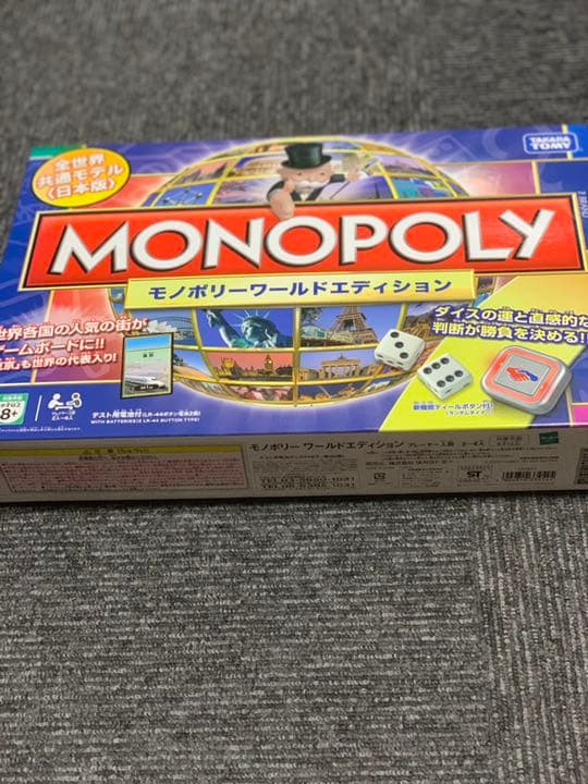 モノポリー　10セット　まとめ売り