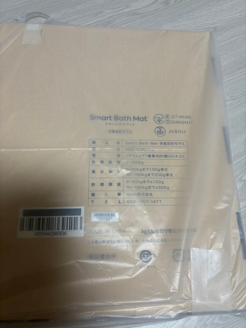 週末セール‼️Smart Bath Mat スマートバスマット