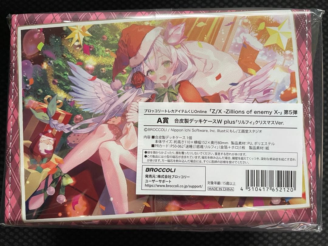 ゼクス トレカアイテムくじ A賞 リルフィ デッキケース