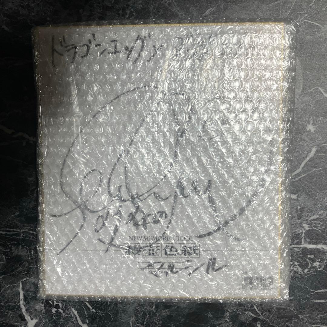 千本木彩花さん直筆サイン色紙　ダンジョン飯　マルシル役　ドラゴンエッグコラボ抽選