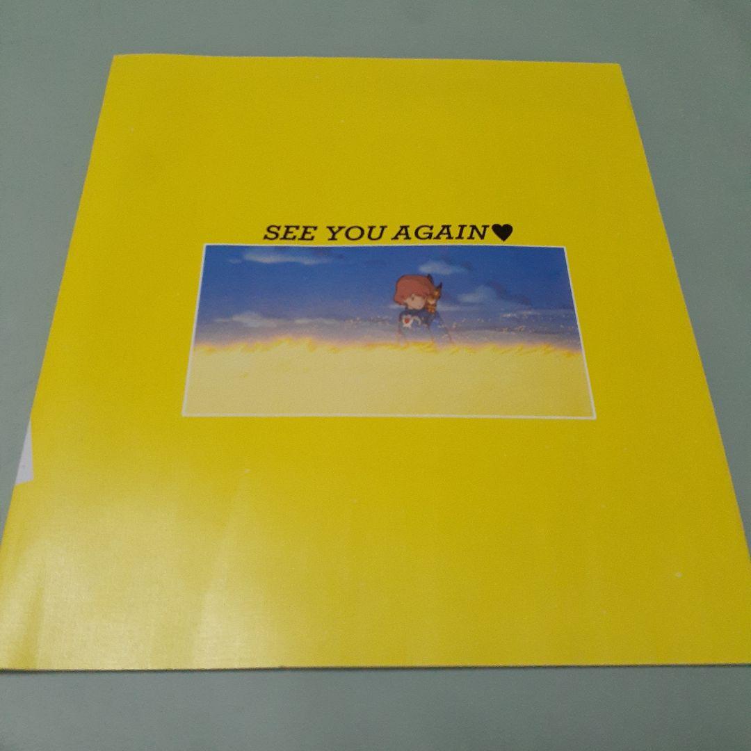 「風の谷のナウシカ」アニメージュ。もう一度あなたに会いたい