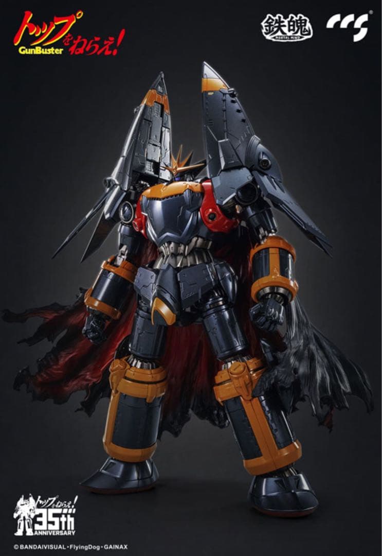 MORTAL MINDトップをねらえ！ガンバスター CCSTOYS