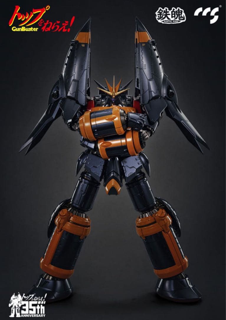 MORTAL MINDトップをねらえ！ガンバスター CCSTOYS