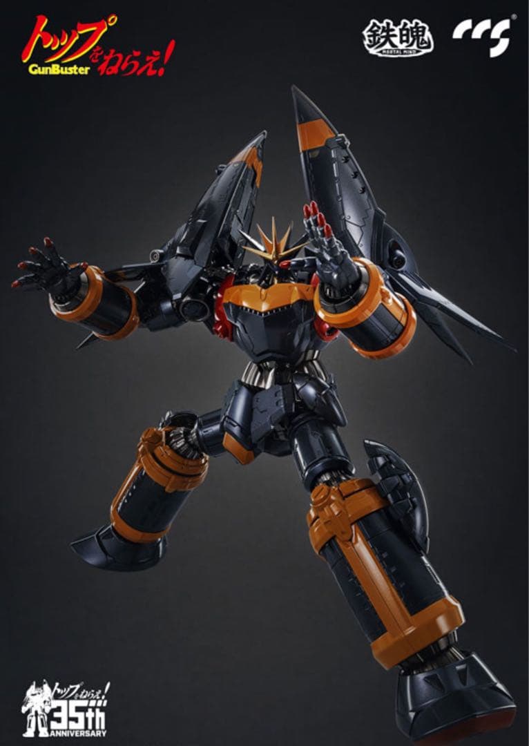MORTAL MINDトップをねらえ！ガンバスター CCSTOYS