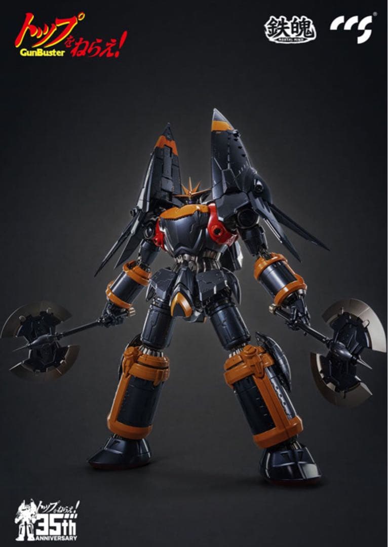 MORTAL MINDトップをねらえ！ガンバスター CCSTOYS