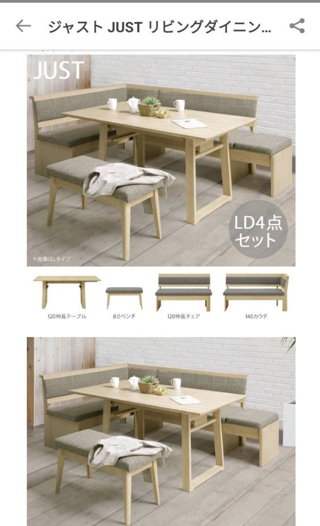 シギヤマ家具　ダイニングテーブル　伸張式