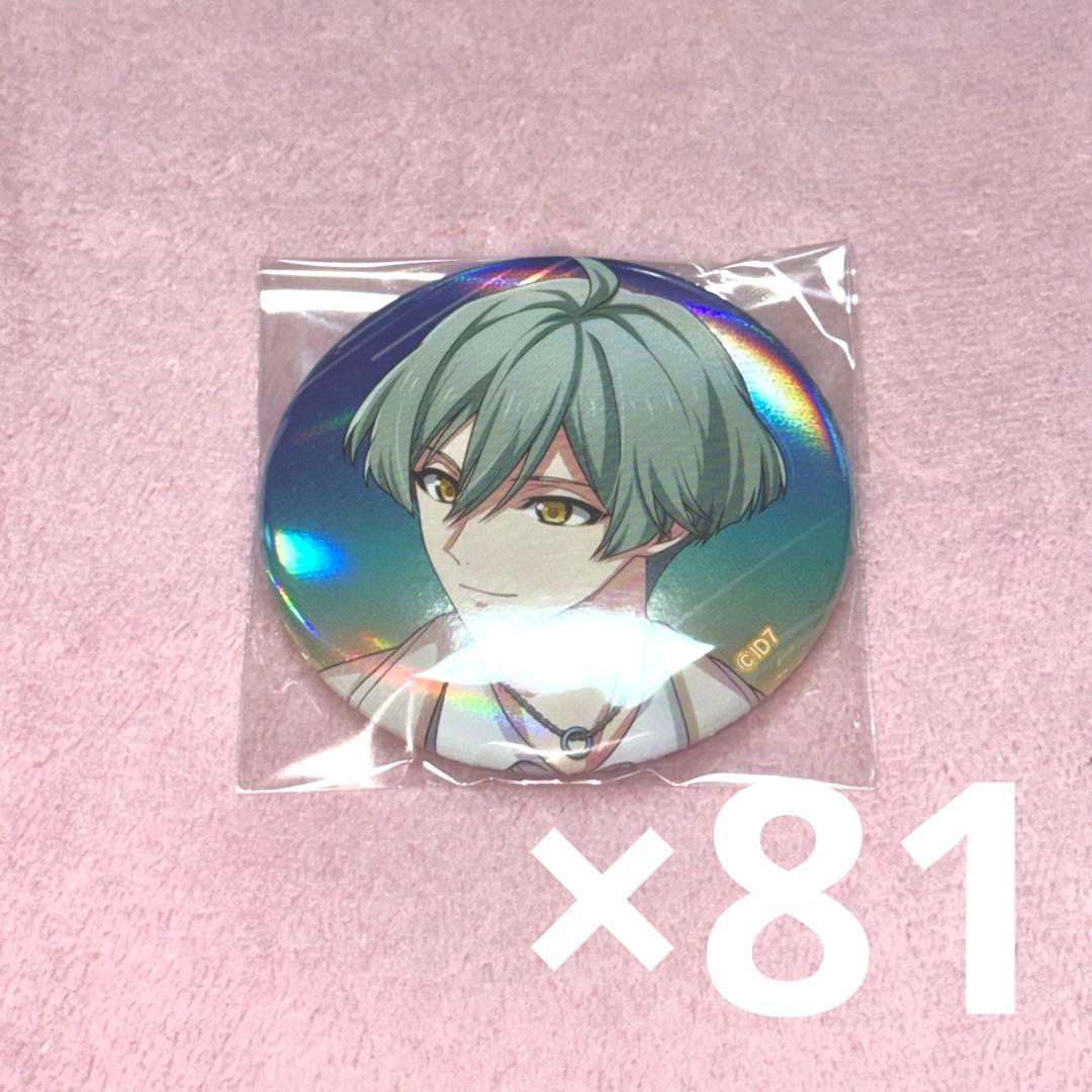 ②シャフユニ 缶バッジ 亥清悠 81点