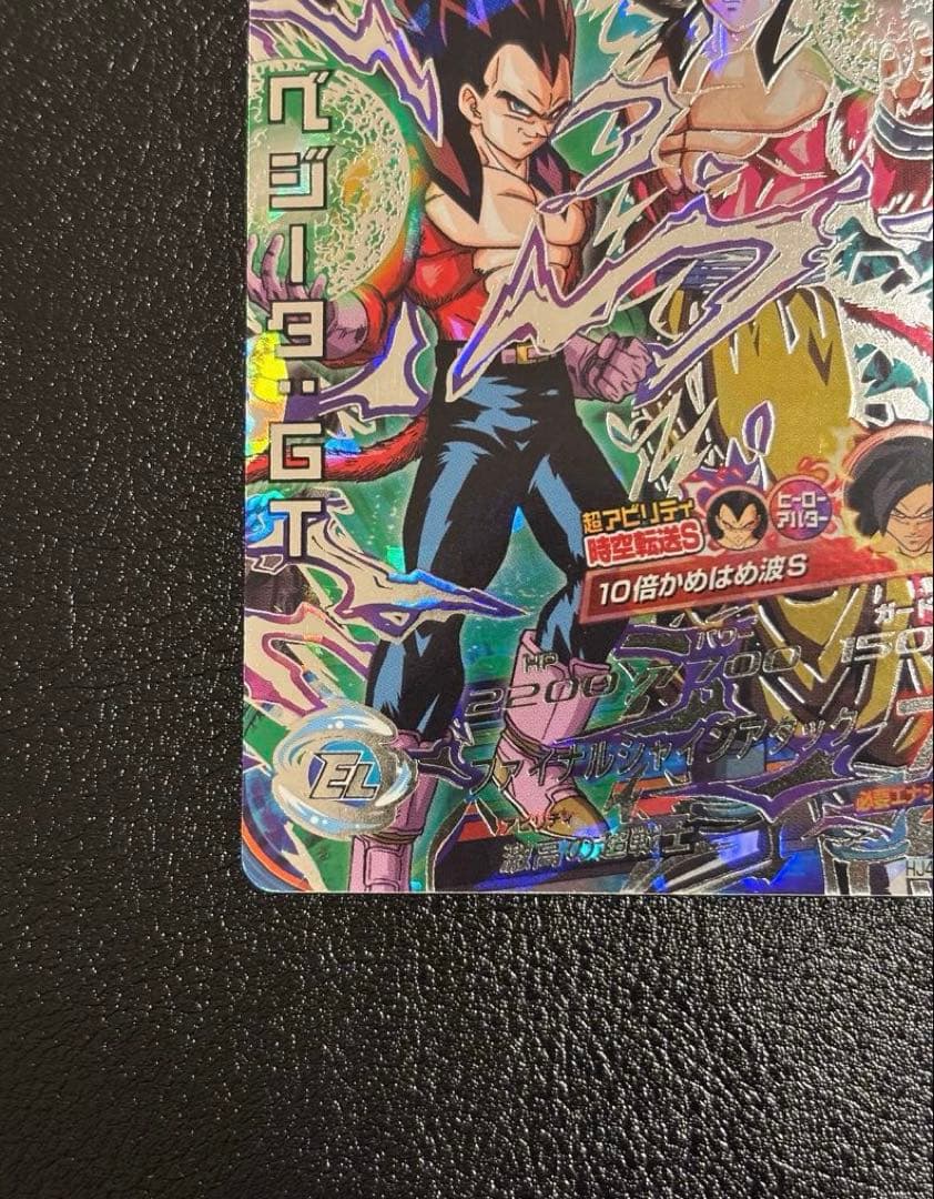 【完全美品】ドラゴンボールヒーローズ　HJ4-SEC2 ベジータ:GT 初版