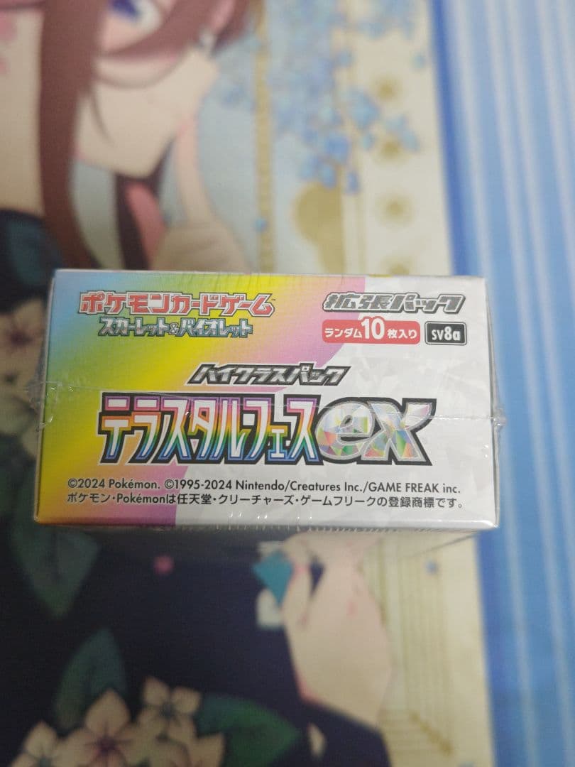 ポケモンカードゲーム デラスティルフェスex 10パック入り　シュリンク付