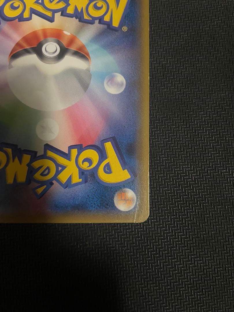 【ポケモンカード】ミュウツー＆ミュウGX SR SA 098/094 sm11