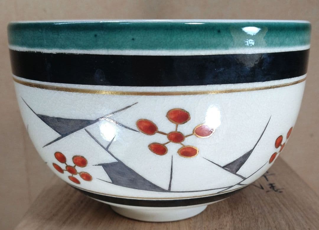 永楽善五郎 十六代 即全 色絵早春茶碗≪裏千家十五代 鵬雲斎 書付≫共箱 美品