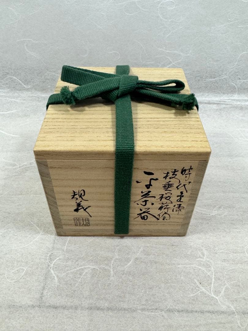 希少　棗　塚本規義　枝垂桜蒔絵平茶器　朱塗