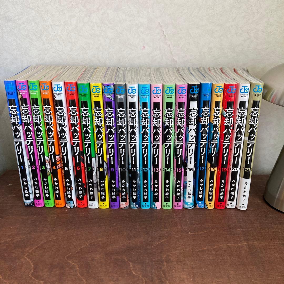 忘却バッテリー 1〜21巻　セット売り