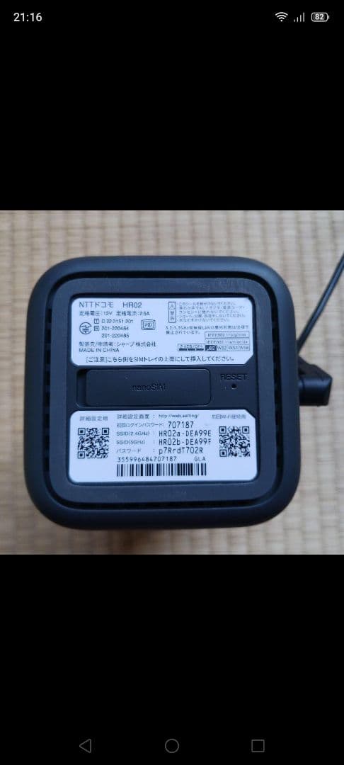 NTTドコモ ホームルーターHR02