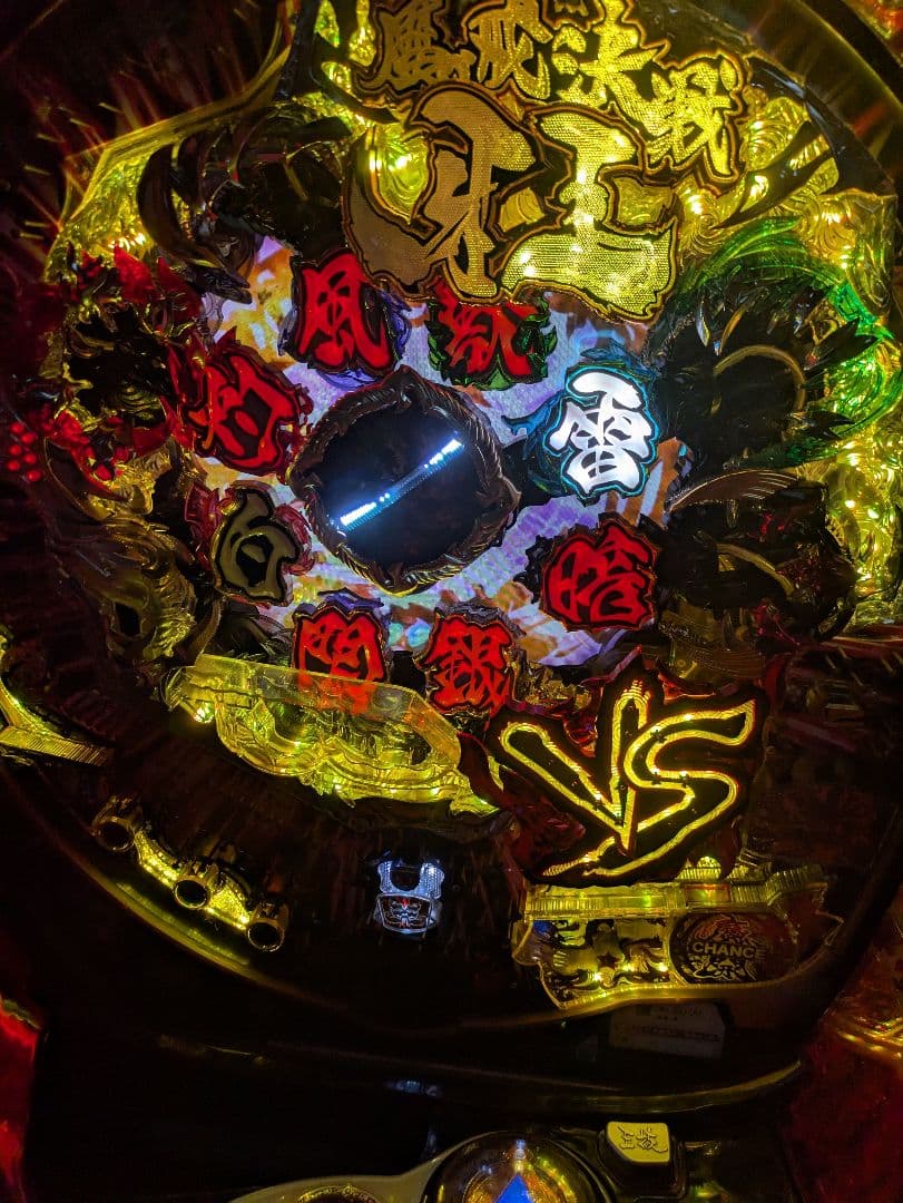 魔戒決戦 牙王 パチンコ実機　オート機能付き