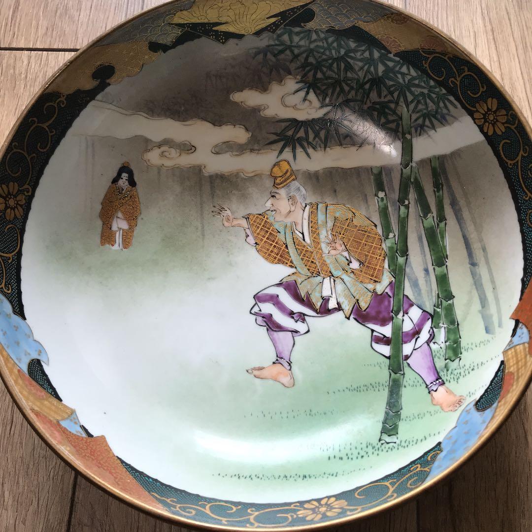 九谷焼焼　骨董品　竹取物語