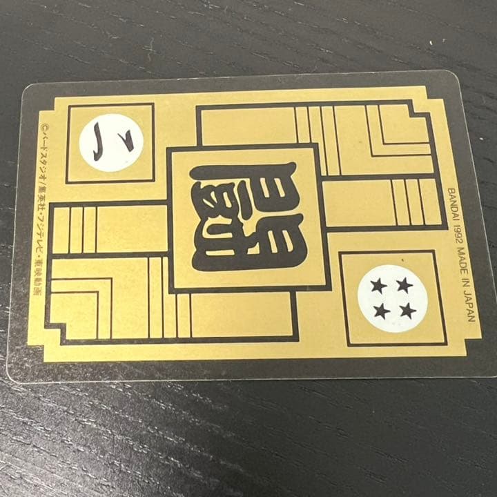 ドラゴンボールZ カードダス　509ベジータ