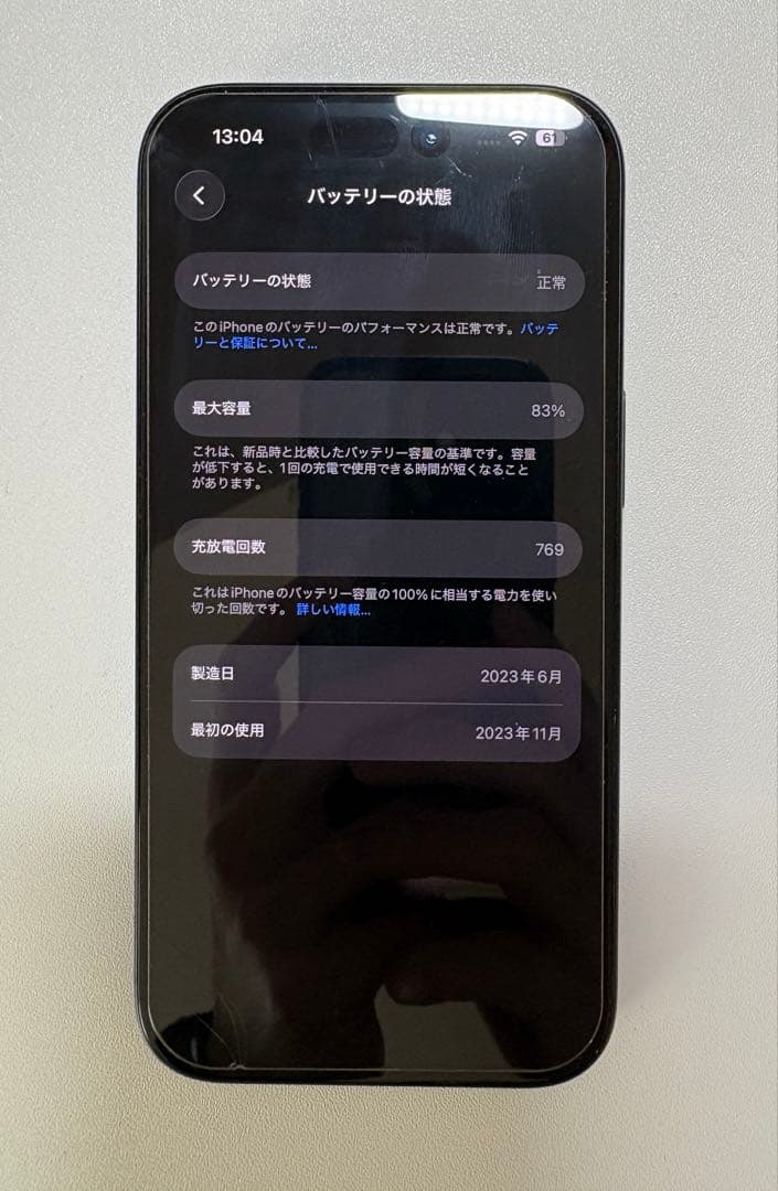 iPhone 15 ブラック 128GB 保護フィルム付き