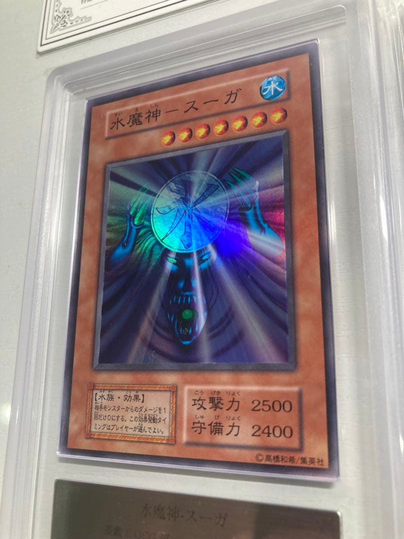 ARS 遊戯王　初期　ゲートガーディアン　水魔神スーガ　風魔神ヒューガ　セット