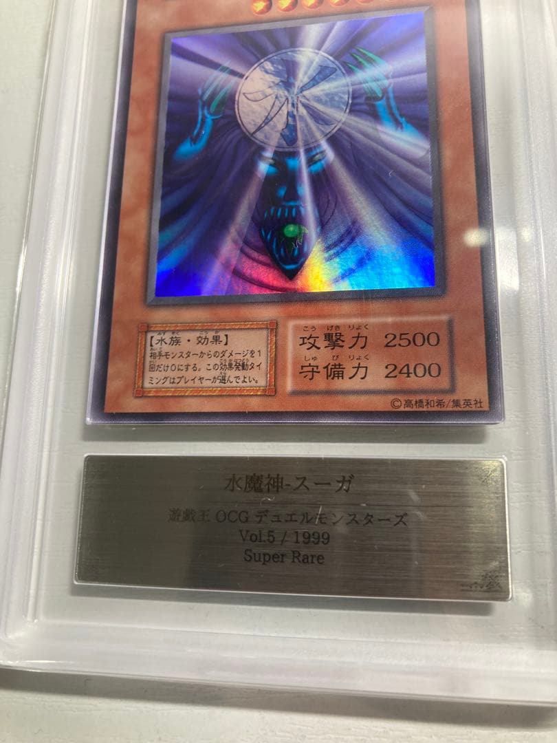 ARS 遊戯王　初期　ゲートガーディアン　水魔神スーガ　風魔神ヒューガ　セット