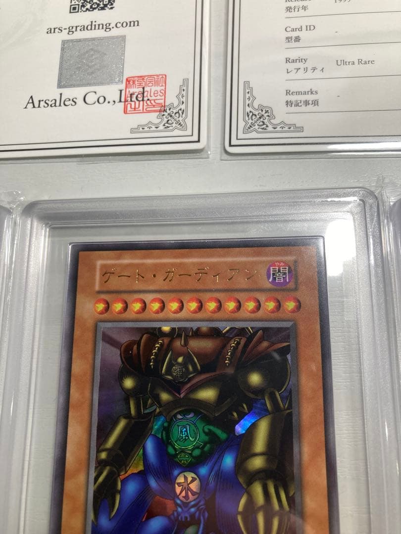 ARS 遊戯王　初期　ゲートガーディアン　水魔神スーガ　風魔神ヒューガ　セット