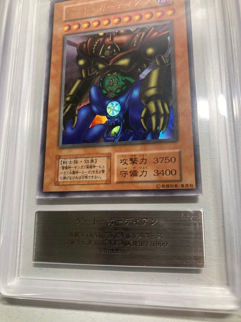 ARS 遊戯王　初期　ゲートガーディアン　水魔神スーガ　風魔神ヒューガ　セット