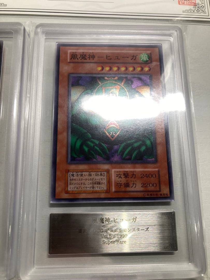 ARS 遊戯王　初期　ゲートガーディアン　水魔神スーガ　風魔神ヒューガ　セット