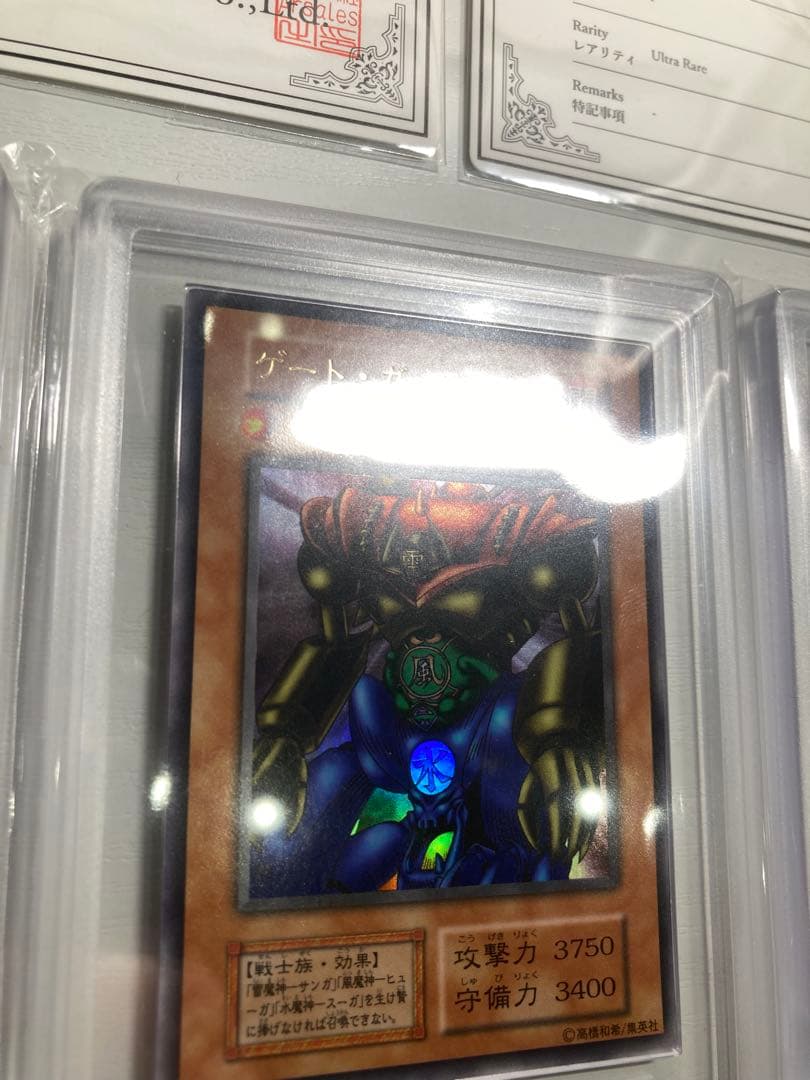 ARS 遊戯王　初期　ゲートガーディアン　水魔神スーガ　風魔神ヒューガ　セット