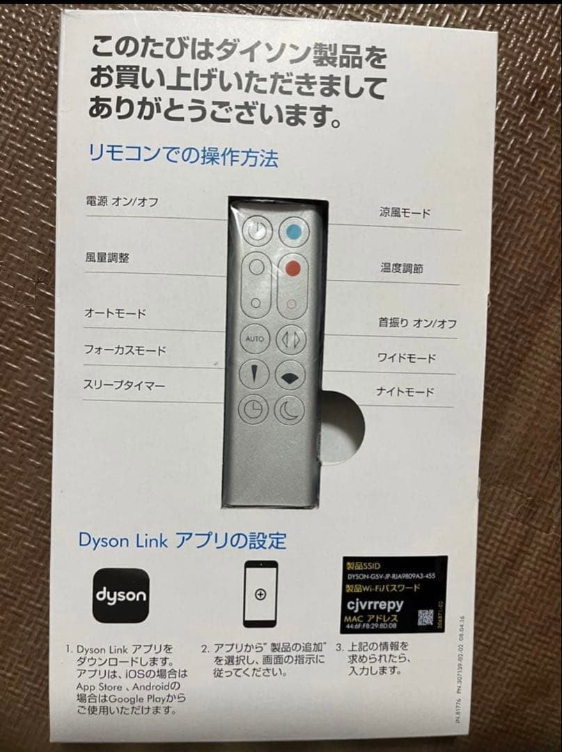 ⭐️BYC⭐️ダイソン dyson pure hot+cool link