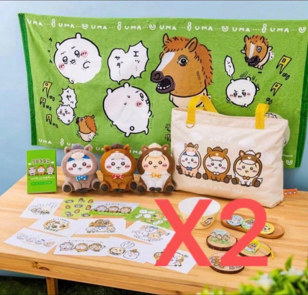 ちいかわマーケット　ハッピーバッグ2026（午年）福袋