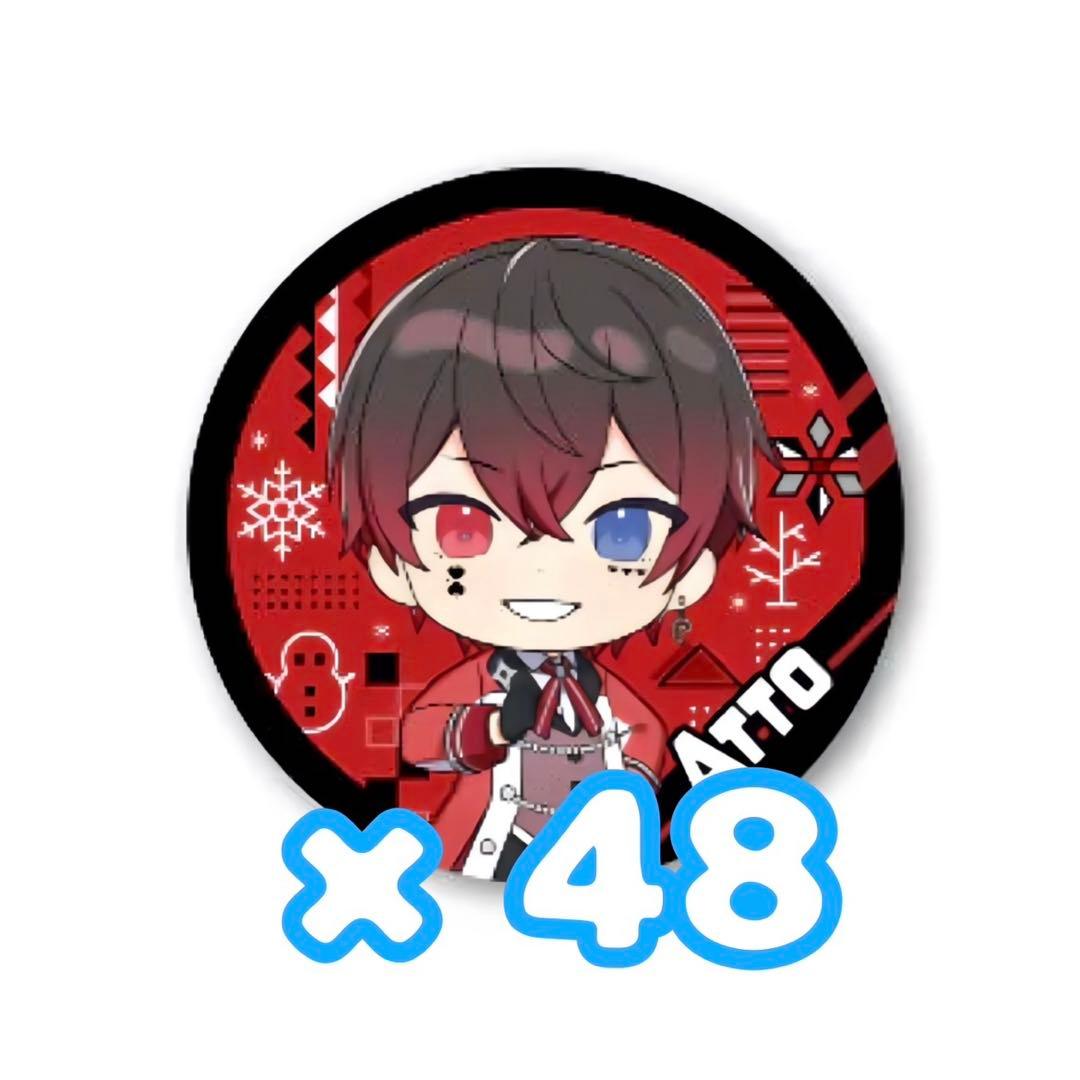 あっとくん 24NY デフォ 48個