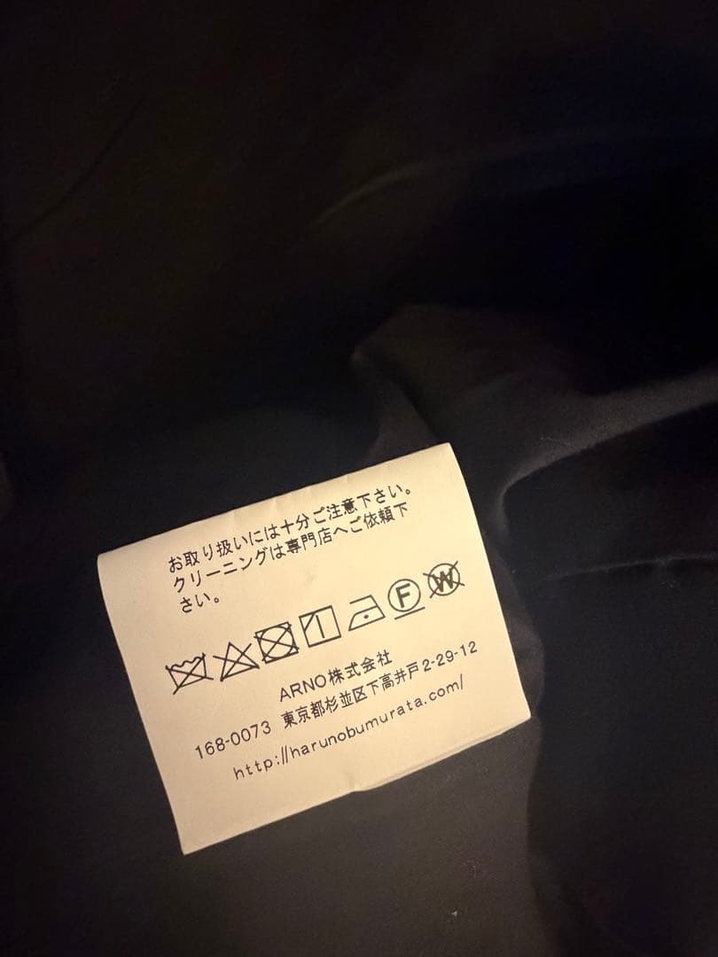 み松新品未使用タグ付きハルノブムラタコート36