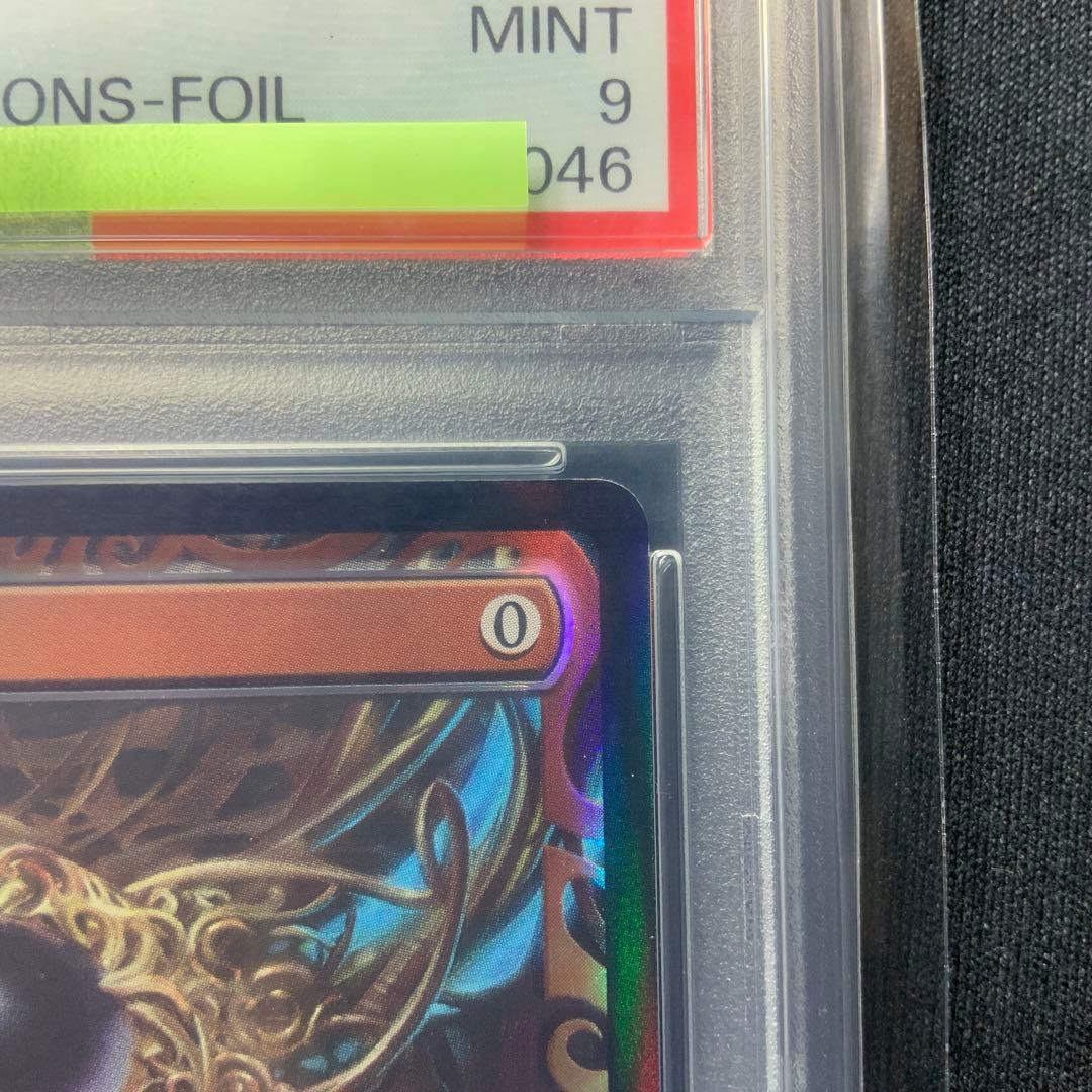 PSA9 MPS 金属モックス　部分光沢