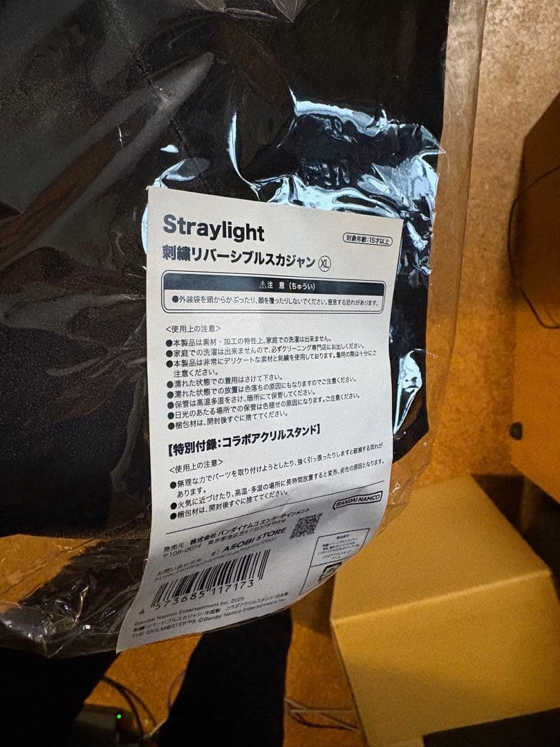 黛冬優子　ストレイライト　シャニマス　刺繍リバーシブルスカジャン　XLサイズ