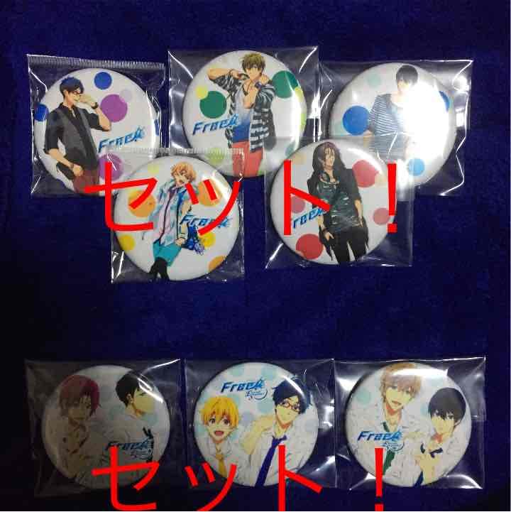 Free！ ハイスピード