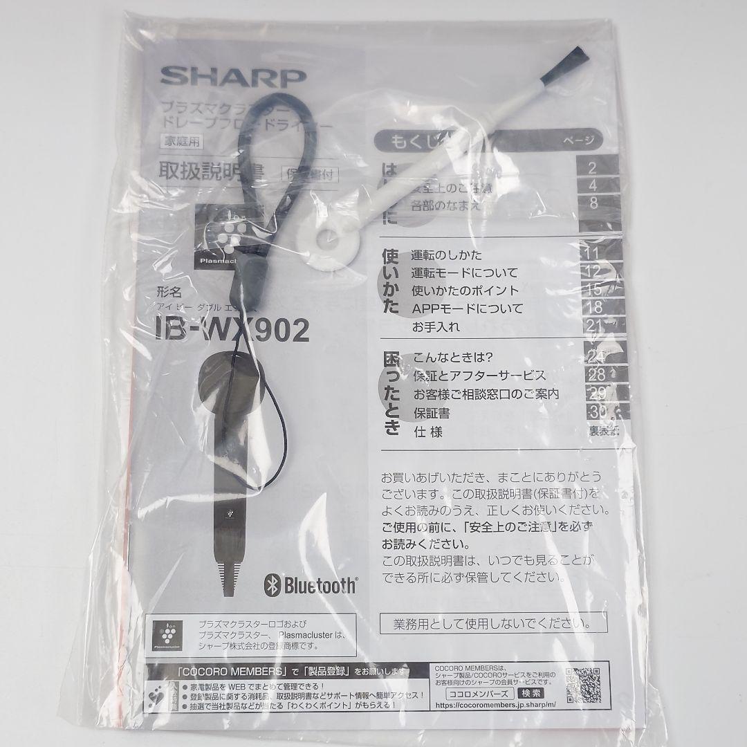 【新品】シャープ SHARP IB-WX902-B ブラック