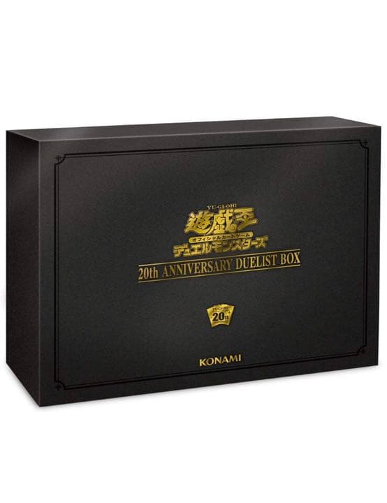 遊戯王20th ANNIVERSARY SET DUELIST BOX