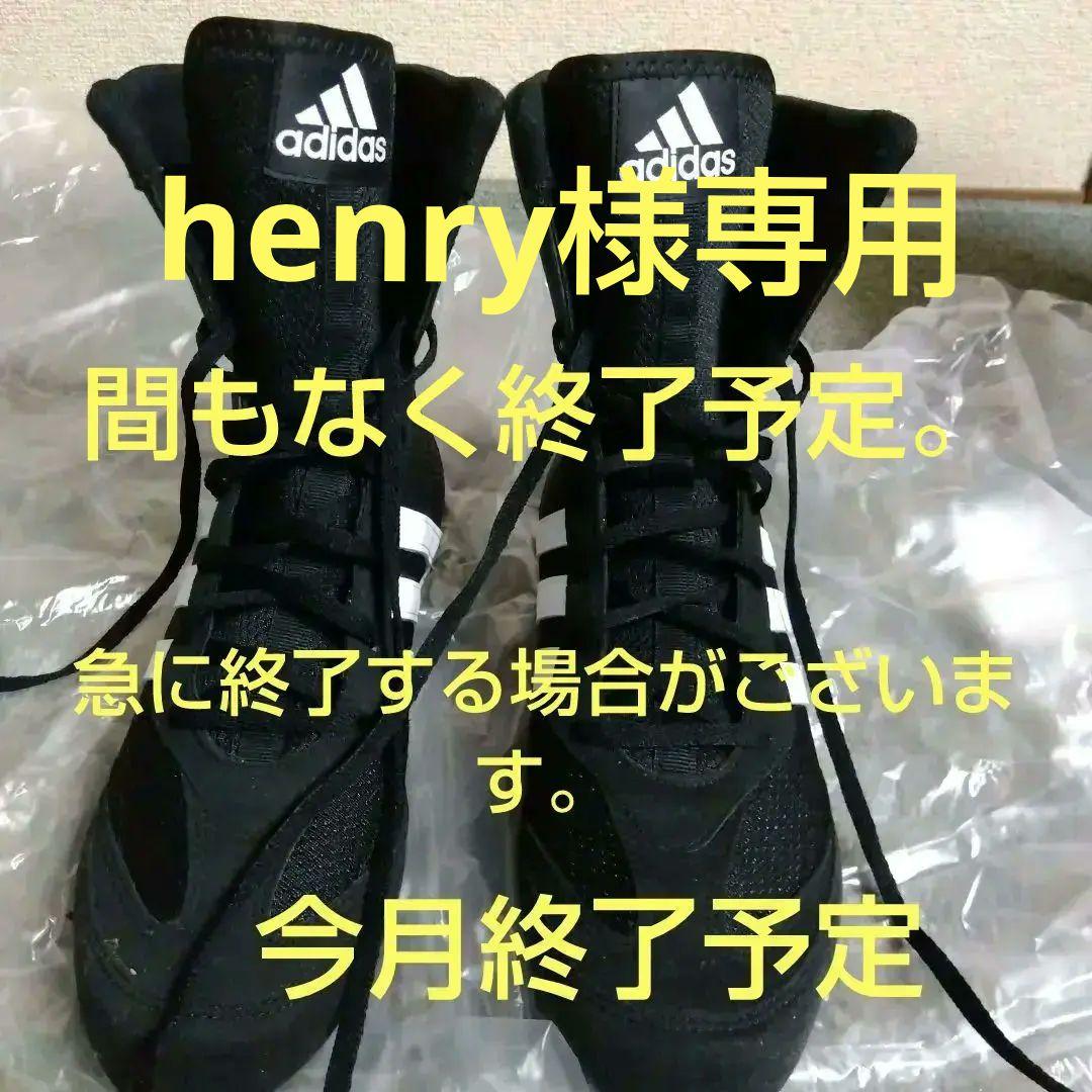 adidas ボクシングシューズ ブラック